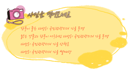 2023 추석연휴 서울근교 가을여행 나들이