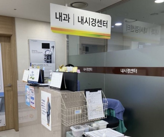 위내시경 금식시간