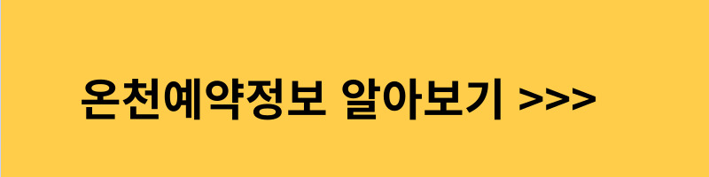 황금연휴