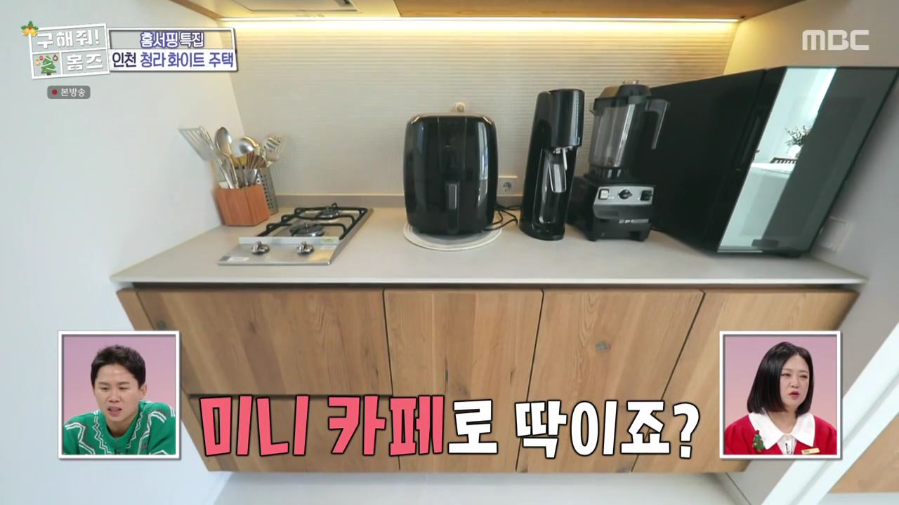 구해줘홈즈 인천시 서구 청라동 화이트 크리스마스 주택 인테리어 리모델링 파도파도 홈서핑 성탄 특집 소개