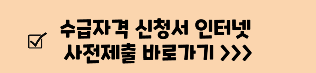 실업급여 자격, 지급액, 모의계산, 신청방법
