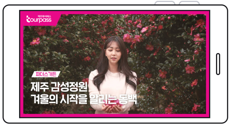 제주투어패스