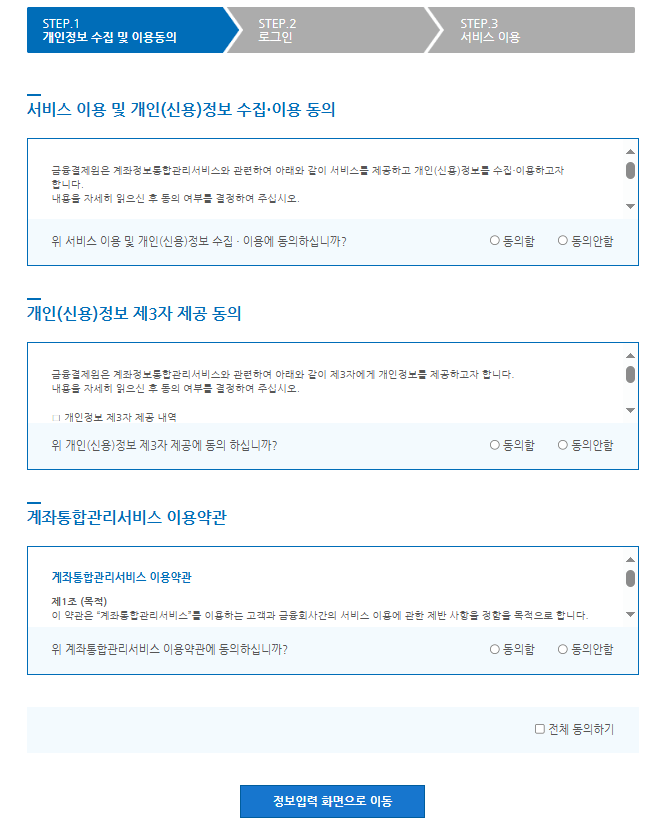 내 카드 조회하기