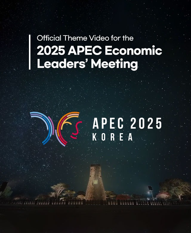APEC South Korea 2025 (2025년 경주 APEC 정상회의)