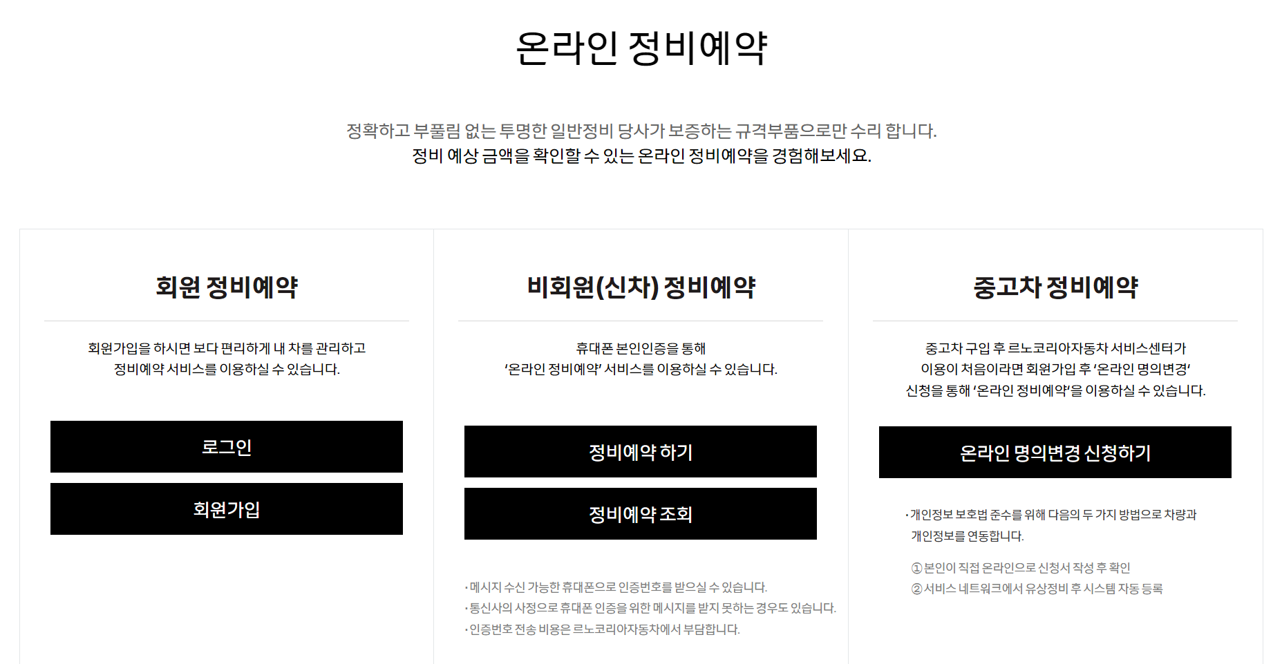 온라인정비예약하는 사진입니다.