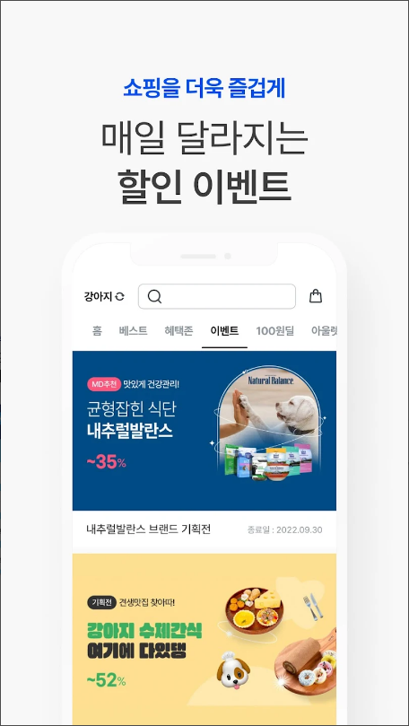 핏펫 - 건강한 반려생활의 시작