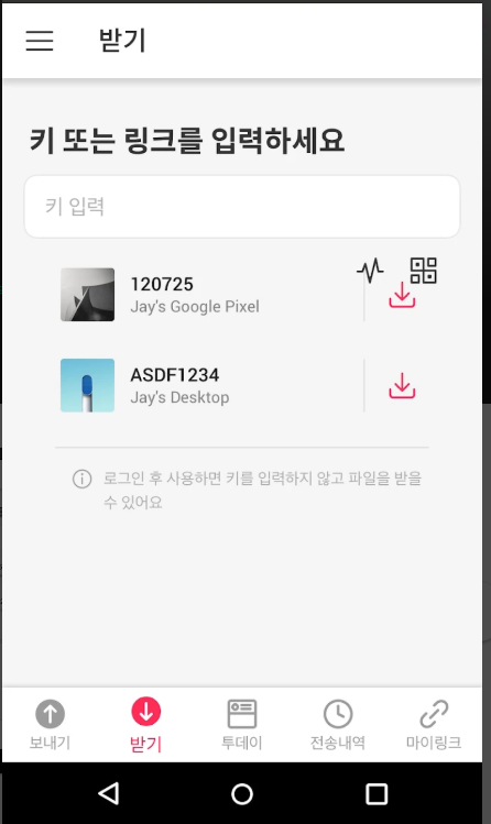 센드애니웨어 사용방법, 휴대폰 사진, 동영상, 음악 파일을 PC로 옮기기