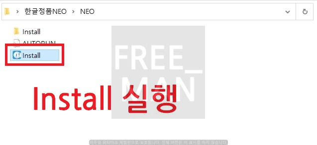 한컴오피스 네오 다운로드