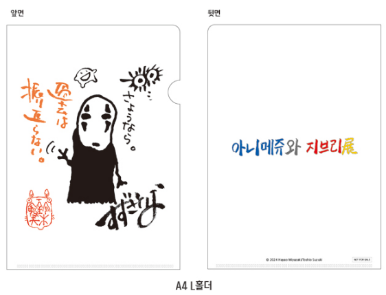 아니메쥬와 지브리전,지브리전 예매,지브리 굿즈,용산 지브리전,지브리전 후기,얼리버드 티켓