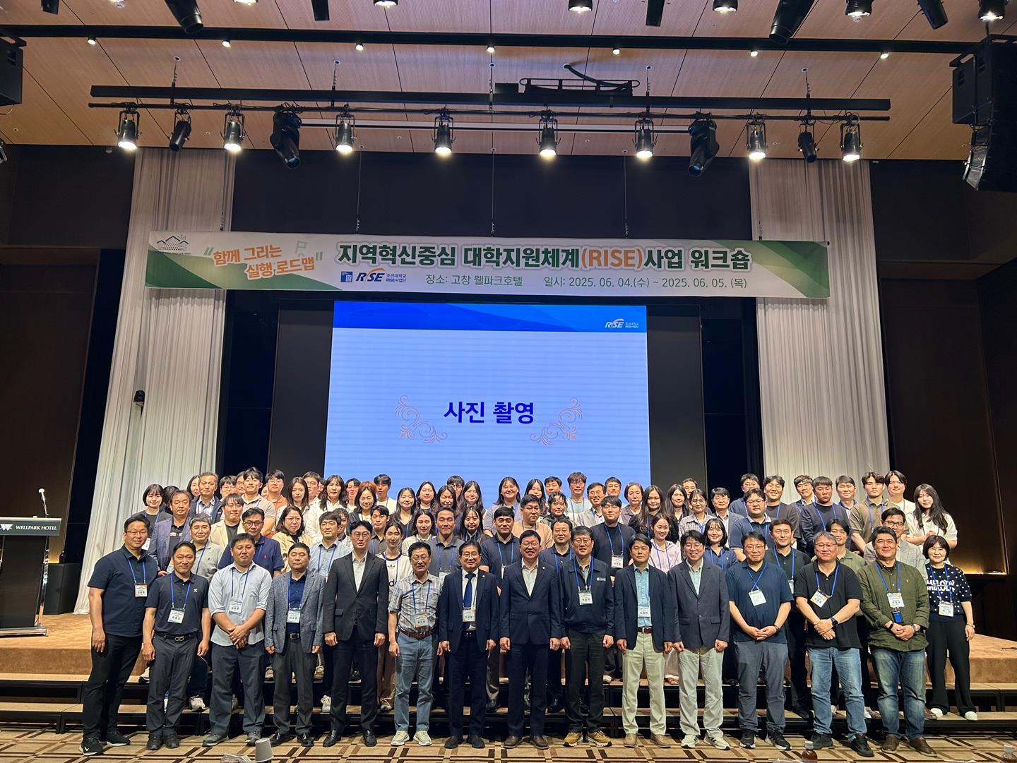 김춘성 총장의 리더십, 100명 관계자 참여 워크숍 통해 추진체계 강화 -조선대학교