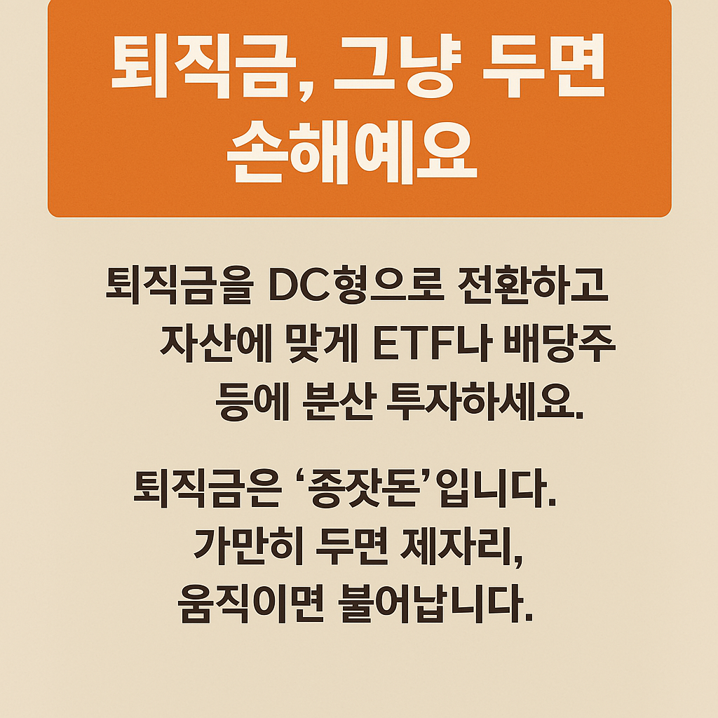 노후준비