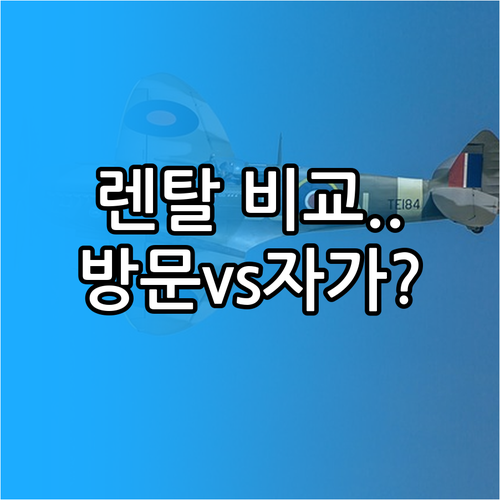 공기청정기 렌탈 브랜드별 장단점과 방..