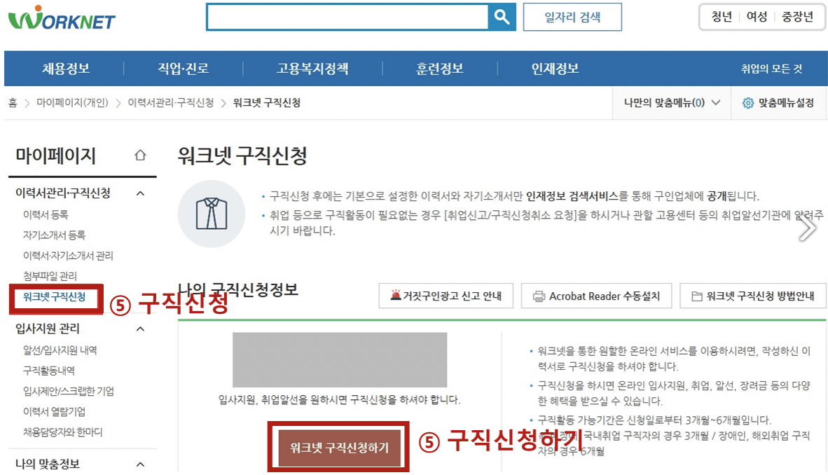 워크넷홈페이지