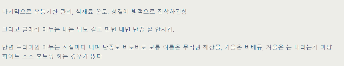 도미노피자-알바