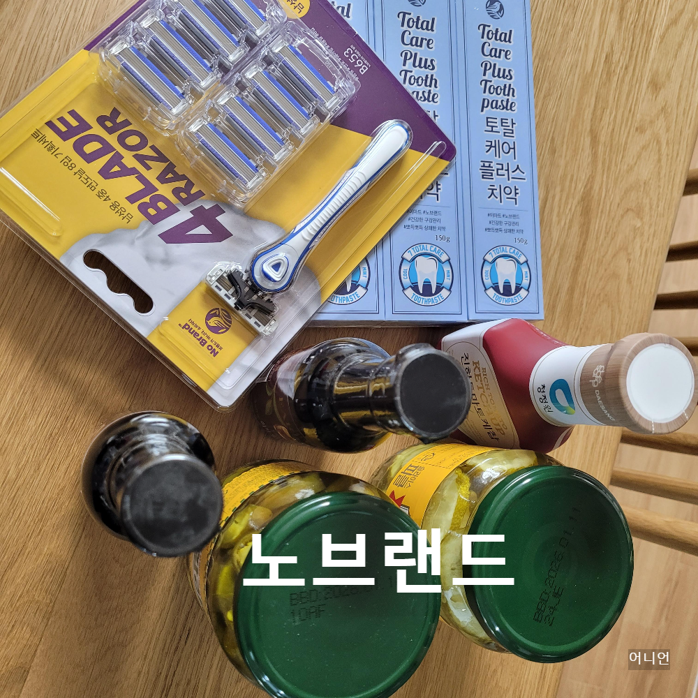 노브랜드 청정원 케찹 치약 피클 상품 가격 장바구니 물가 24.2.23