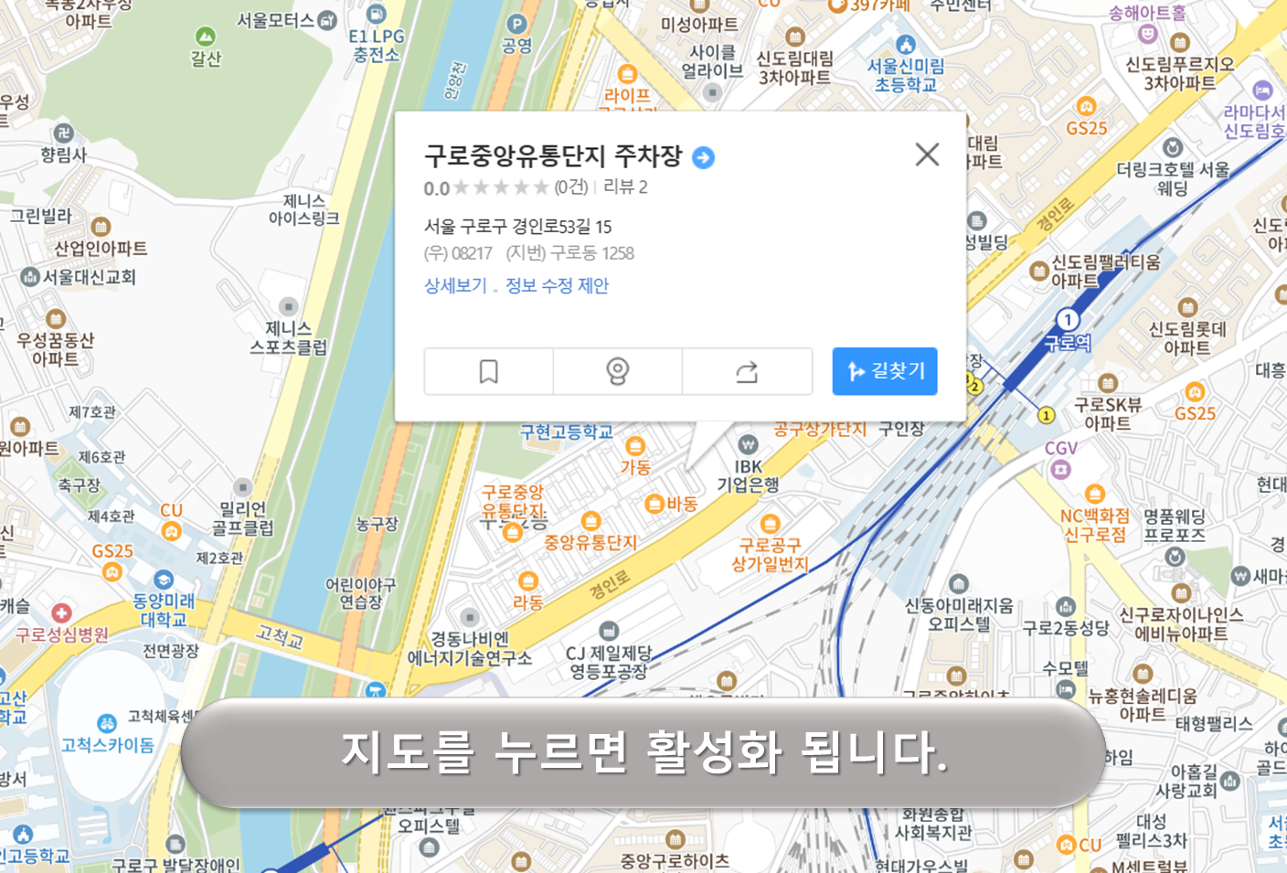 구로중앙유통단지 주차장