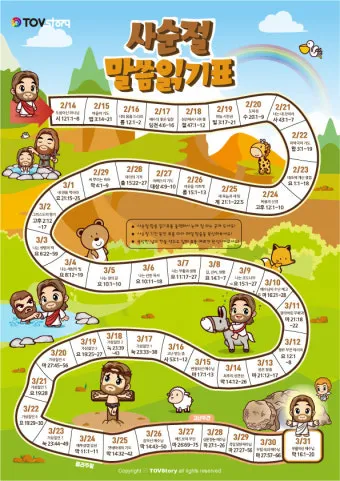 사순절 기간 대표 기도문 모음_7