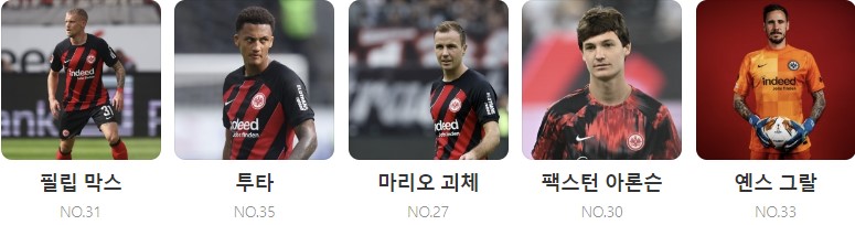 바이에른 뮌헨 프랑크푸르트 중계 일정(+ 김민재 경기 시청 방법)