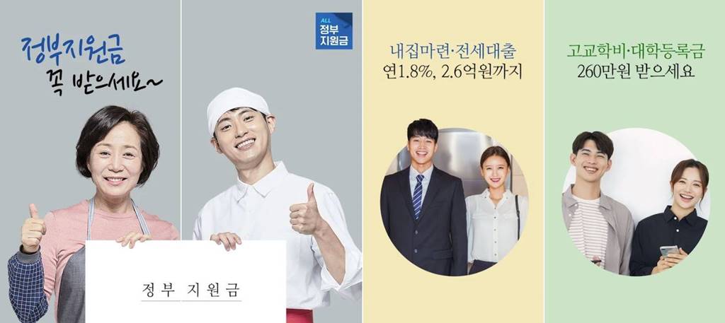 모두의 정부지원금 앱