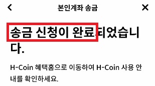 M 포인트 현금화7