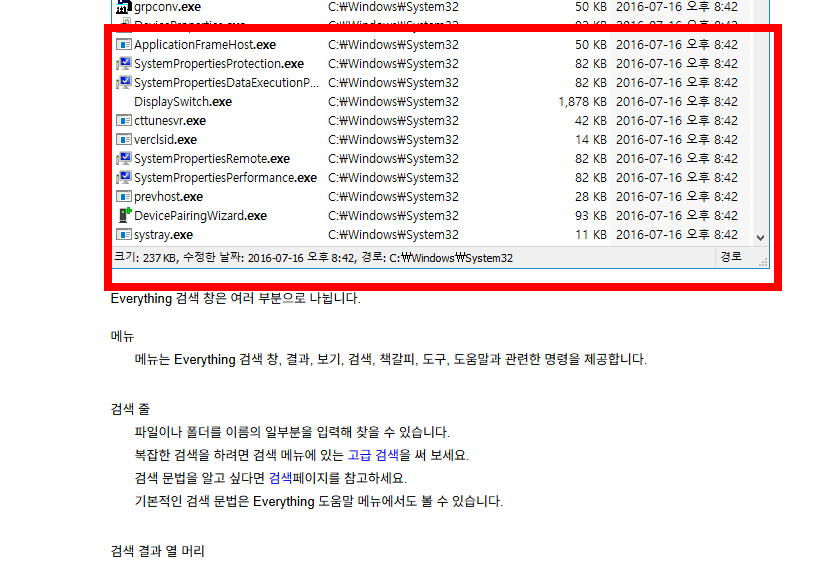 everything 프로그램 다운로드 사이트