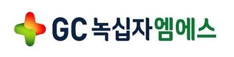 녹십자엠에스