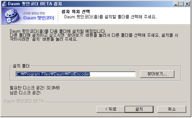 설치화면