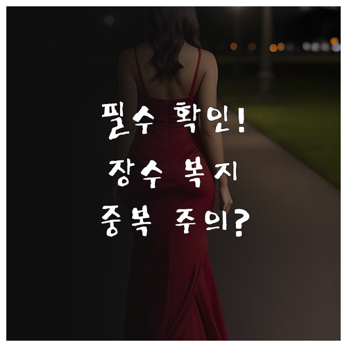 2025 장수군 여성 청소년 복지 지..