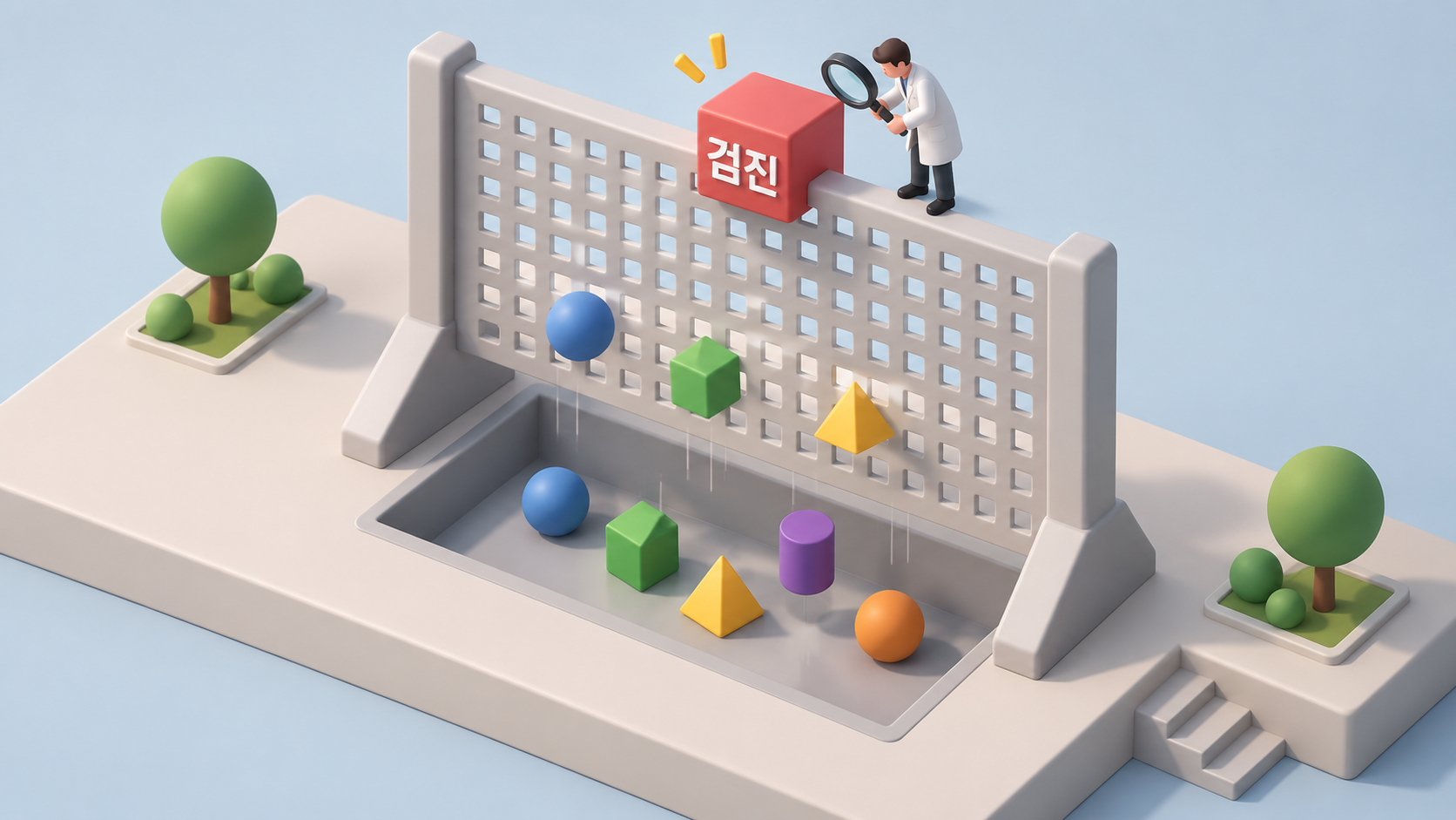 검진으로 걸러내기