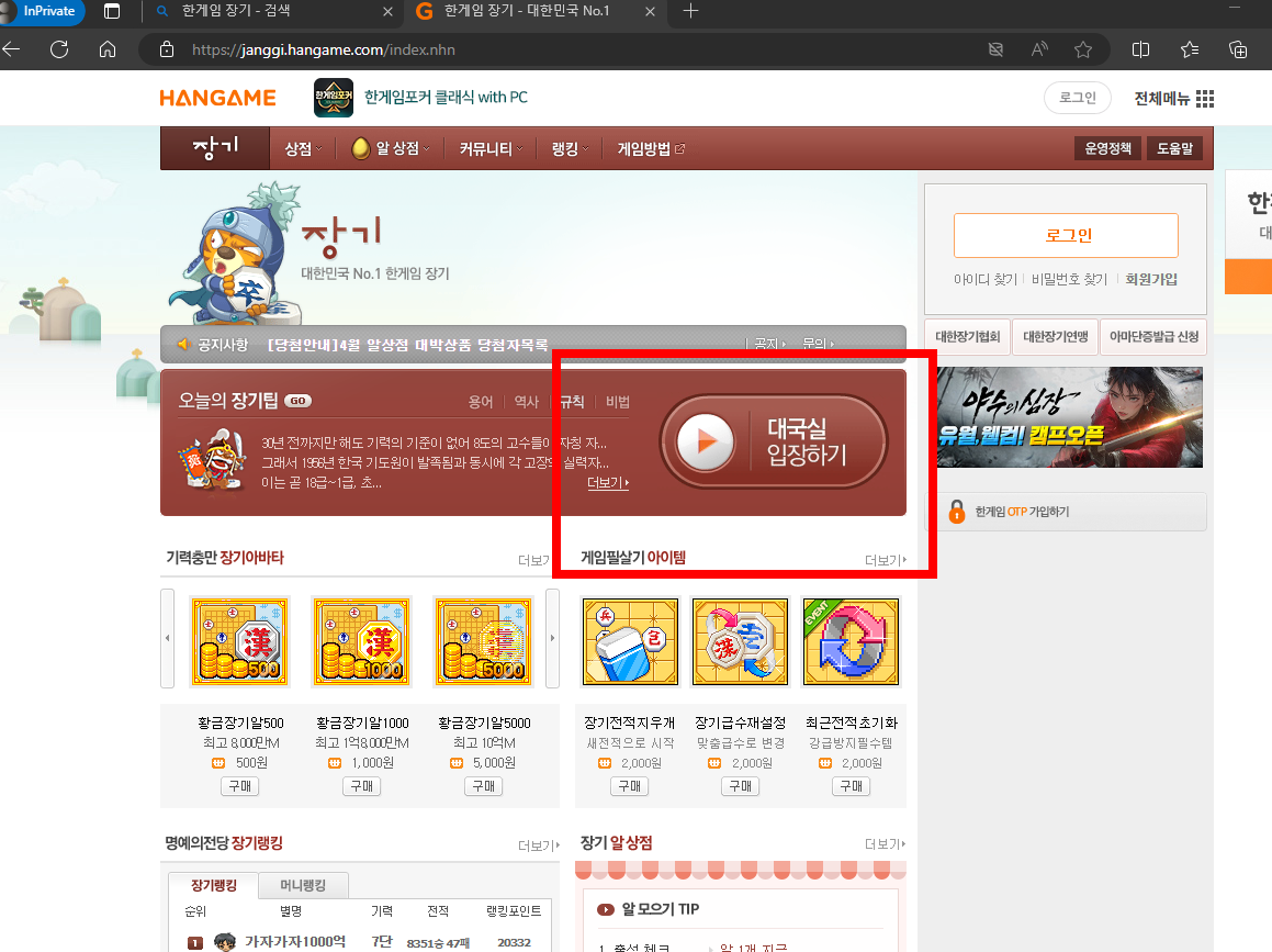 한게임 장기 바로가기