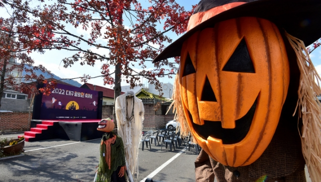 할로윈 축제