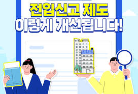 정부24 전입신고 1분 완성! [세대주 확인&amp;#44; 모바일 오류 대처법] 관련사진