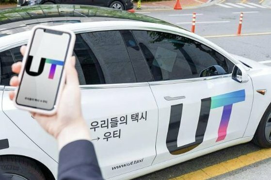 우티 다운로드