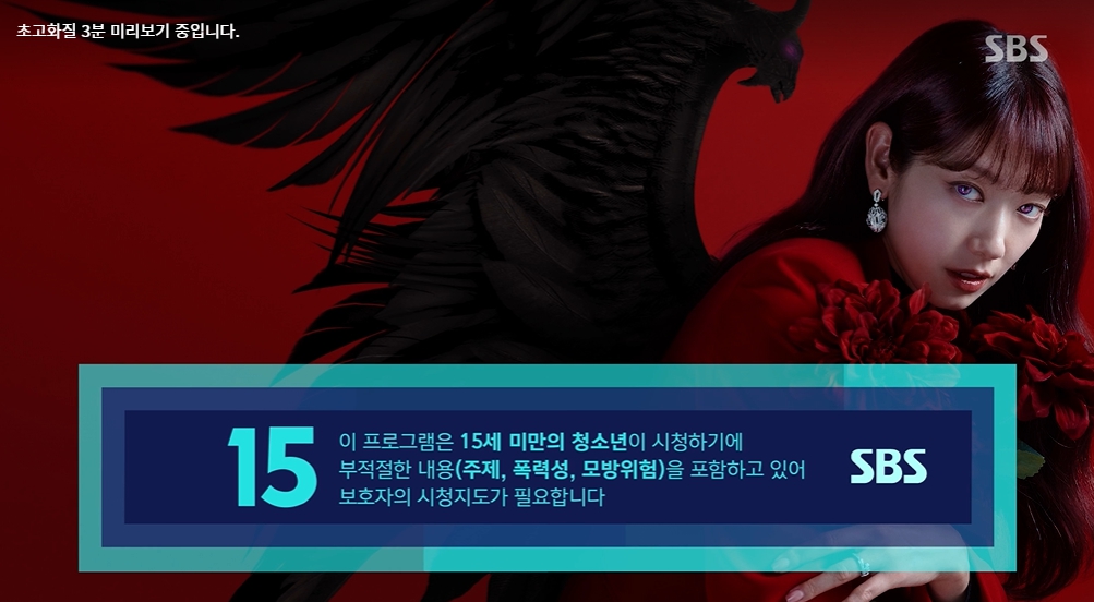 지옥에서-온-판사-1회-다시보기