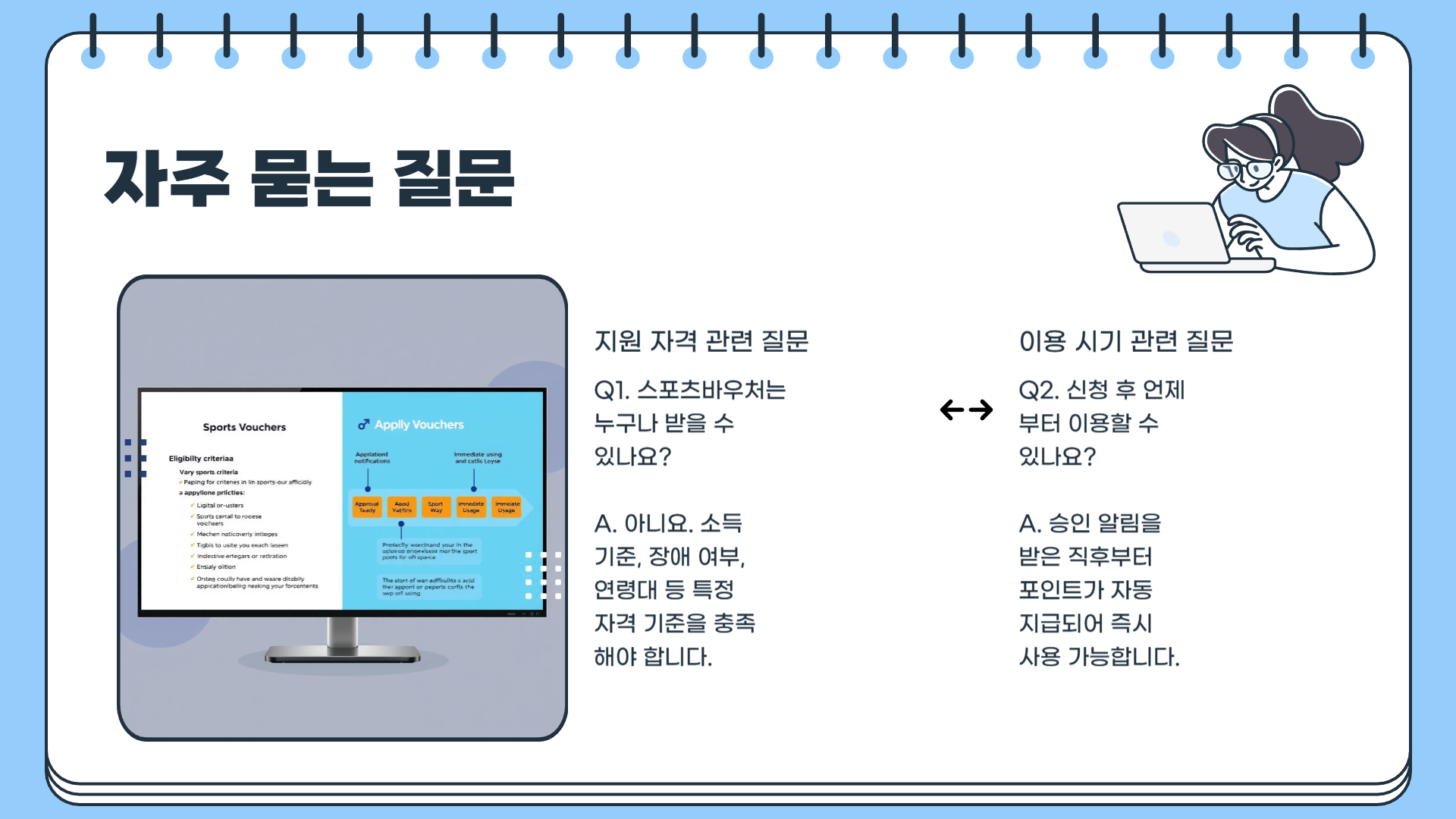 스포츠바우처 신청 &amp;#124; 스포츠바우처 결제 &amp;#124; 스포츠바우처 사용방법 완벽 가이드