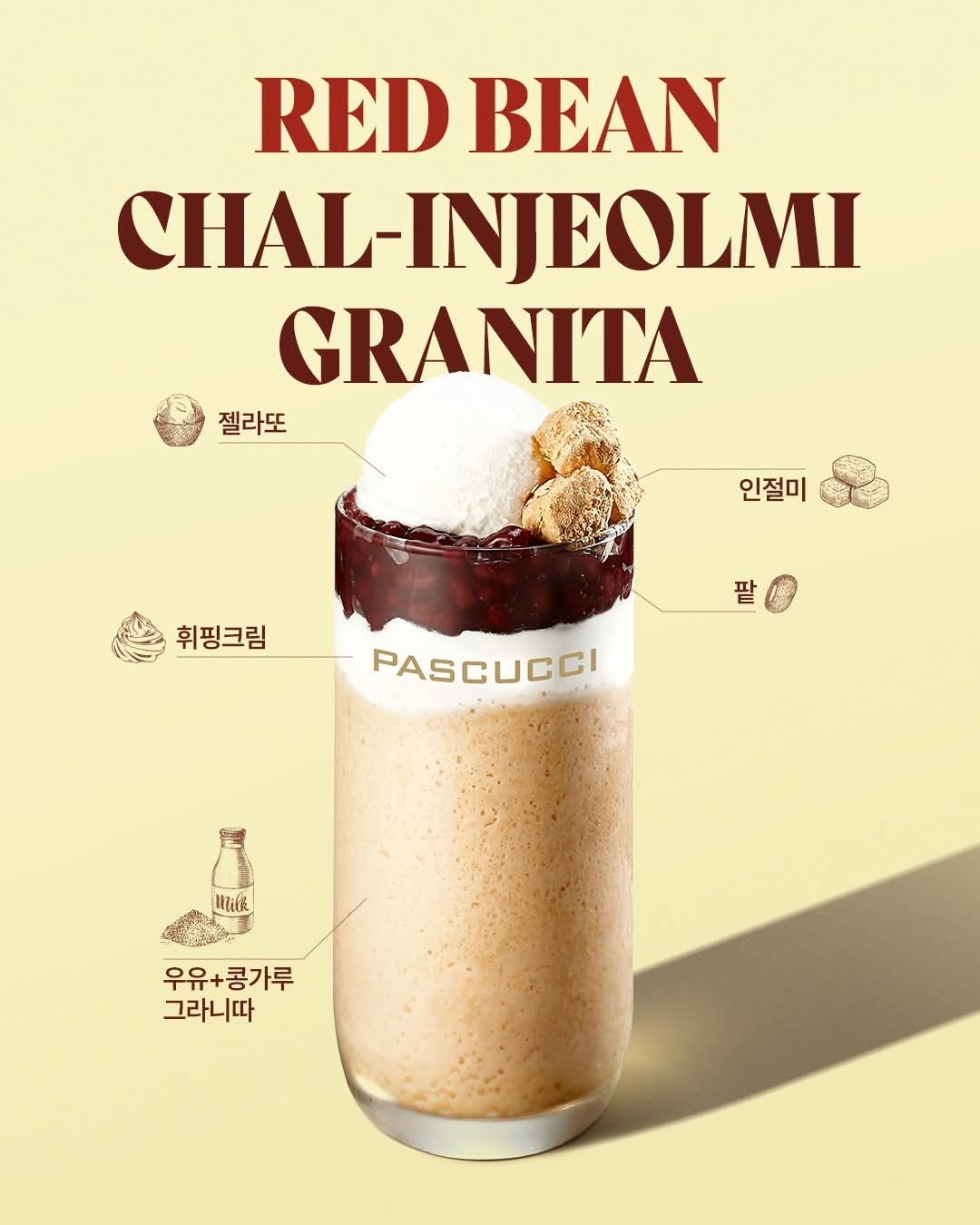 무더위를 부탁해! 2025 브랜드별 컵빙수 비교, 추천, 가격 (+메가, 컴포즈,이디야)