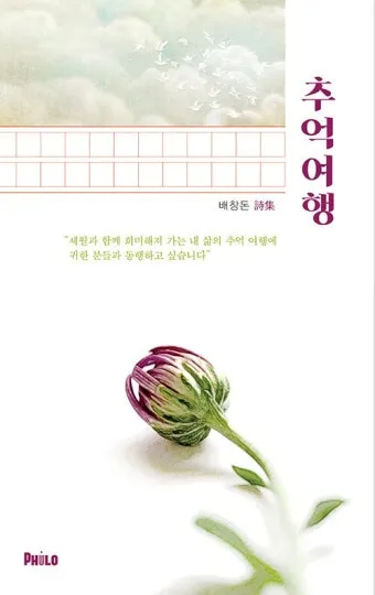추억에 관한 시모음 세월 추억에 대한 명언 추억에 대한 시로_26