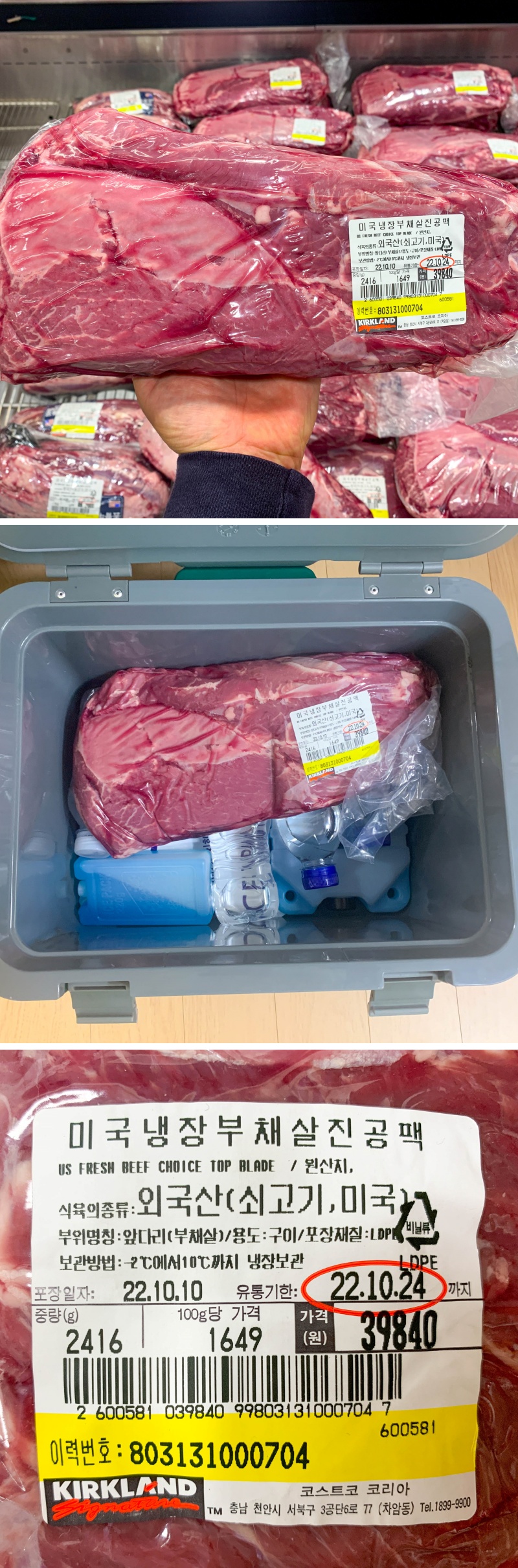 코스트코-부채살-덩어리