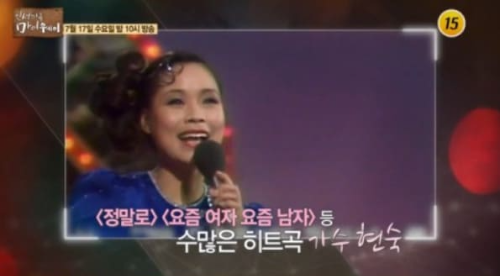 현숙 전성기