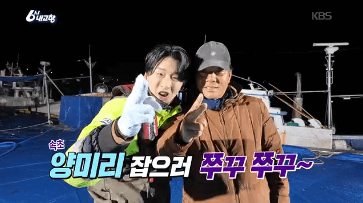 [6시내고향]강원도 속초 양미리 도루묵 오징어 &amp;#39;금성호&amp;#39; 택배 연락처 정보