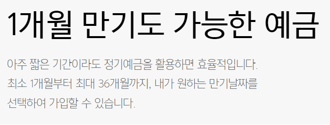 카카오뱅크 예금 금리