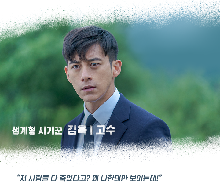 김욱