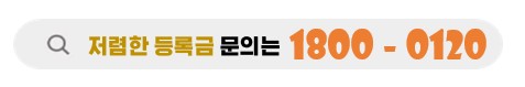노원면허시험장인근 저렴한 등록금