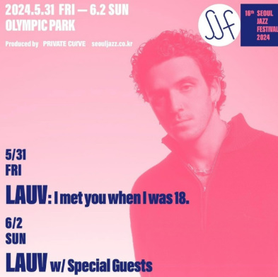 서울재즈페스티벌 2024 출연진(최종라인업), 날짜 및 장소, 가격 및 예매 바로가기, 유의사항, 가는 길 및 근처 주차장