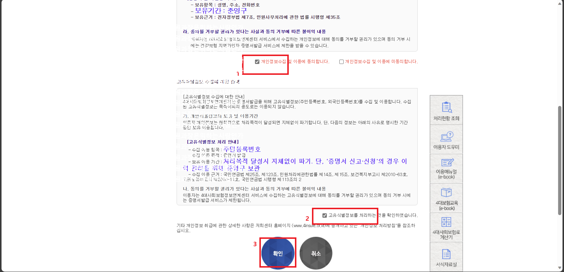 4대보험 가입증명서 인터넷 발급 가입내역확인서