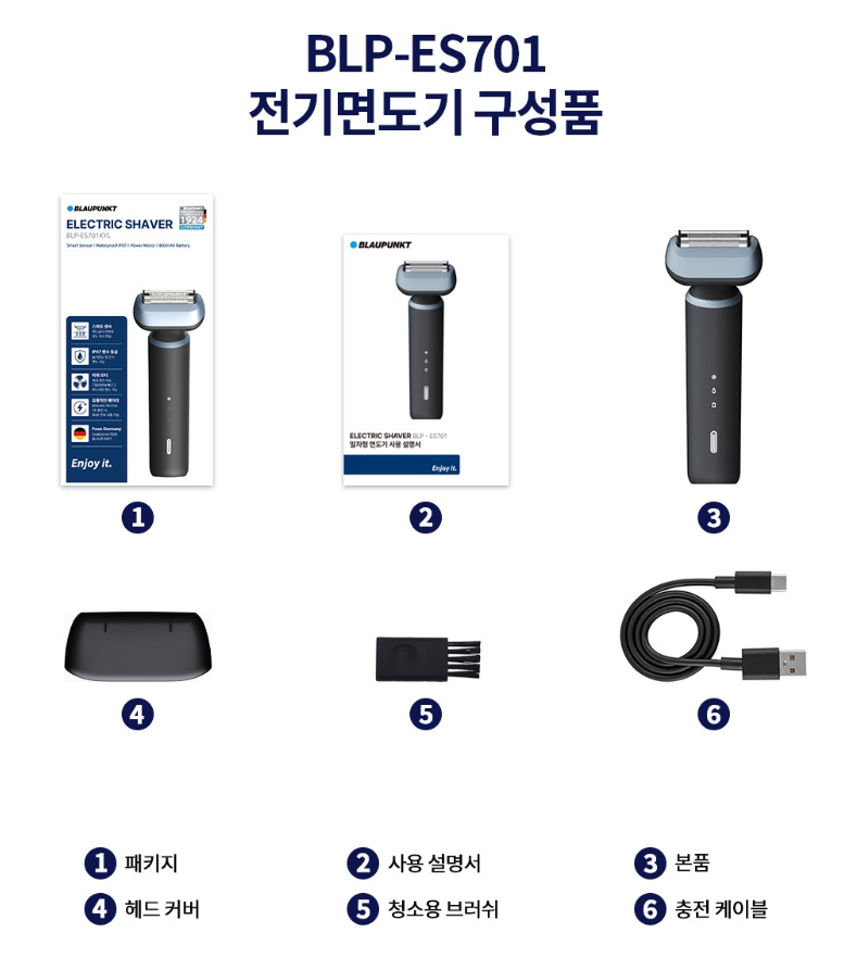 블라우풍트 3in1 스마트센서 면도기