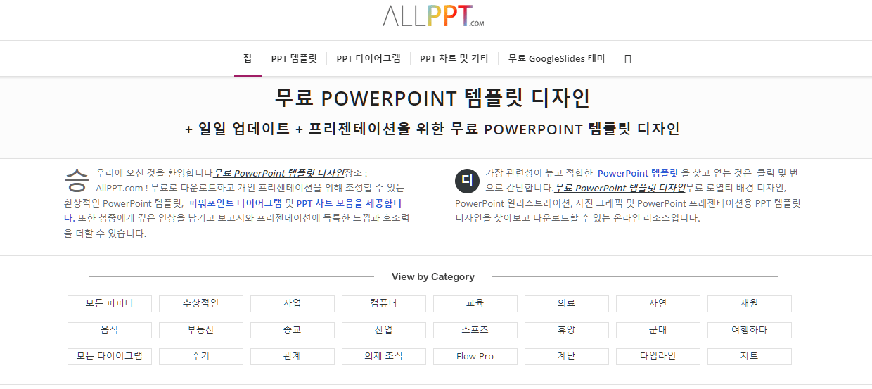 allppt-메인페이지