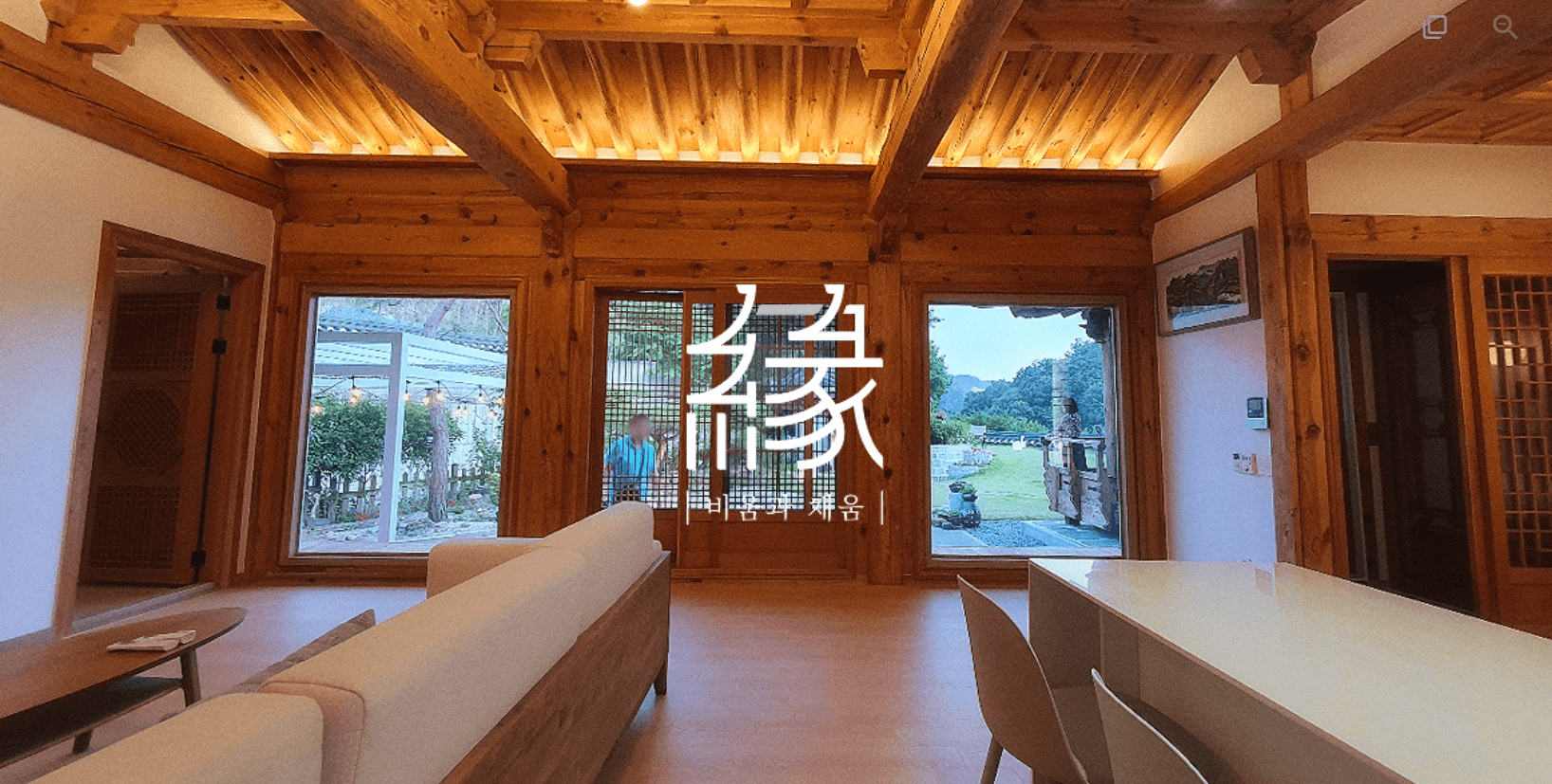 생방송오늘저녁 한옥스테이 청주 한옥집