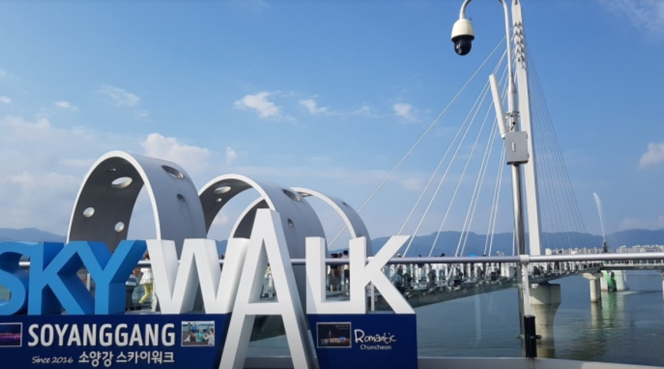 소양강 스카이워크