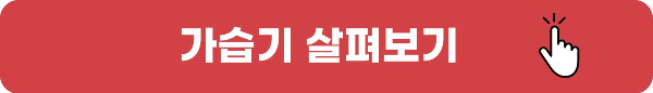 가습기